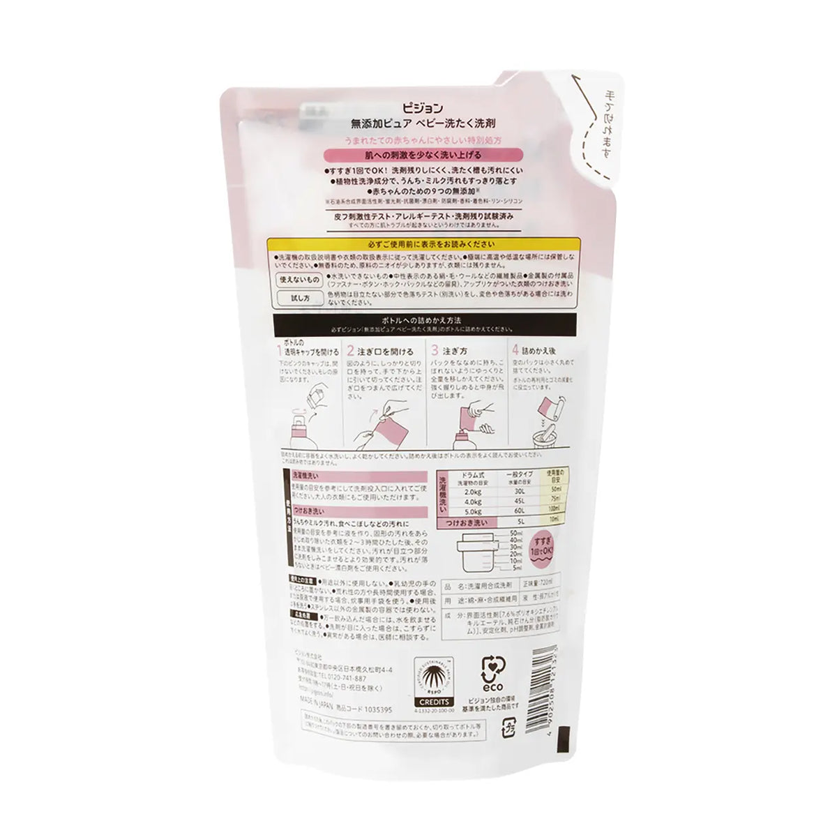 Pigeon Baby Laundry Detergent Pure Refill - 720ml