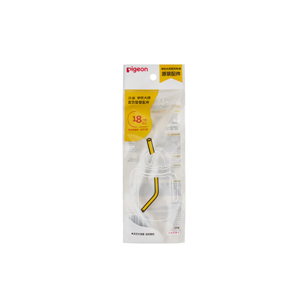 Pigeon Training Master Series Spare Straw Part (18M+)