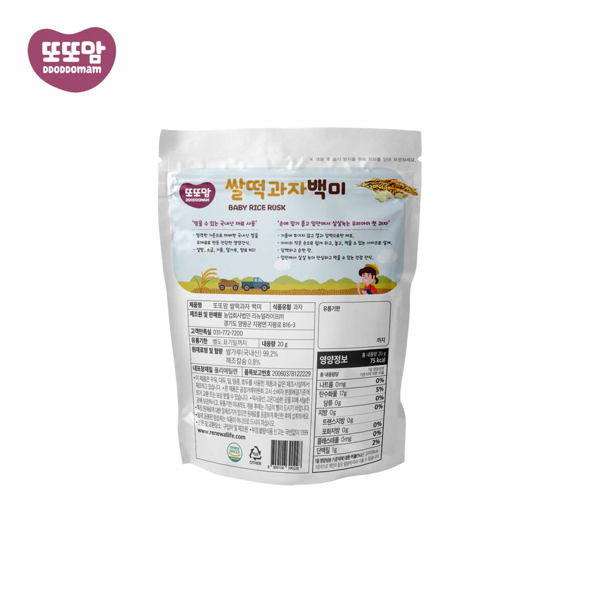 DDODDOMAM Organic Rice Rusk (6M+)