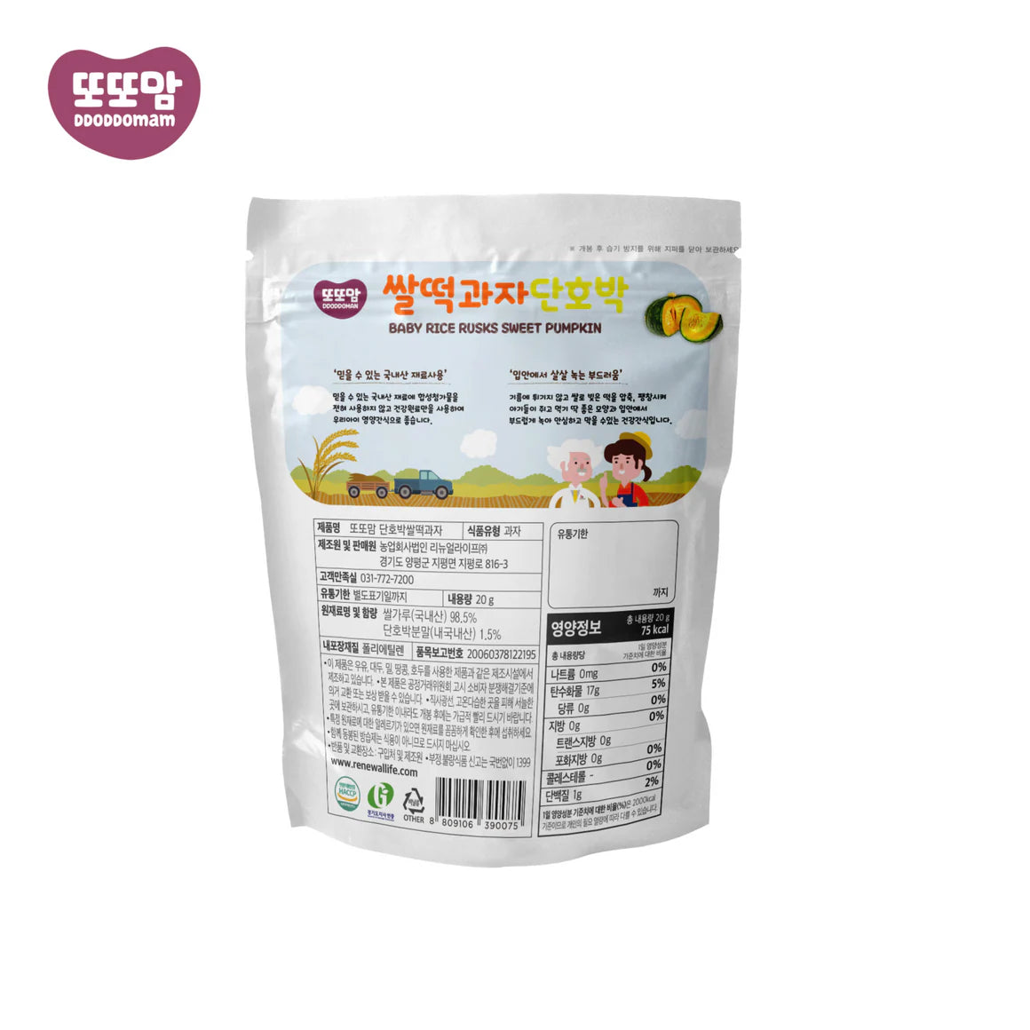 DDODDOMAM Organic Rice Rusk (6M+)