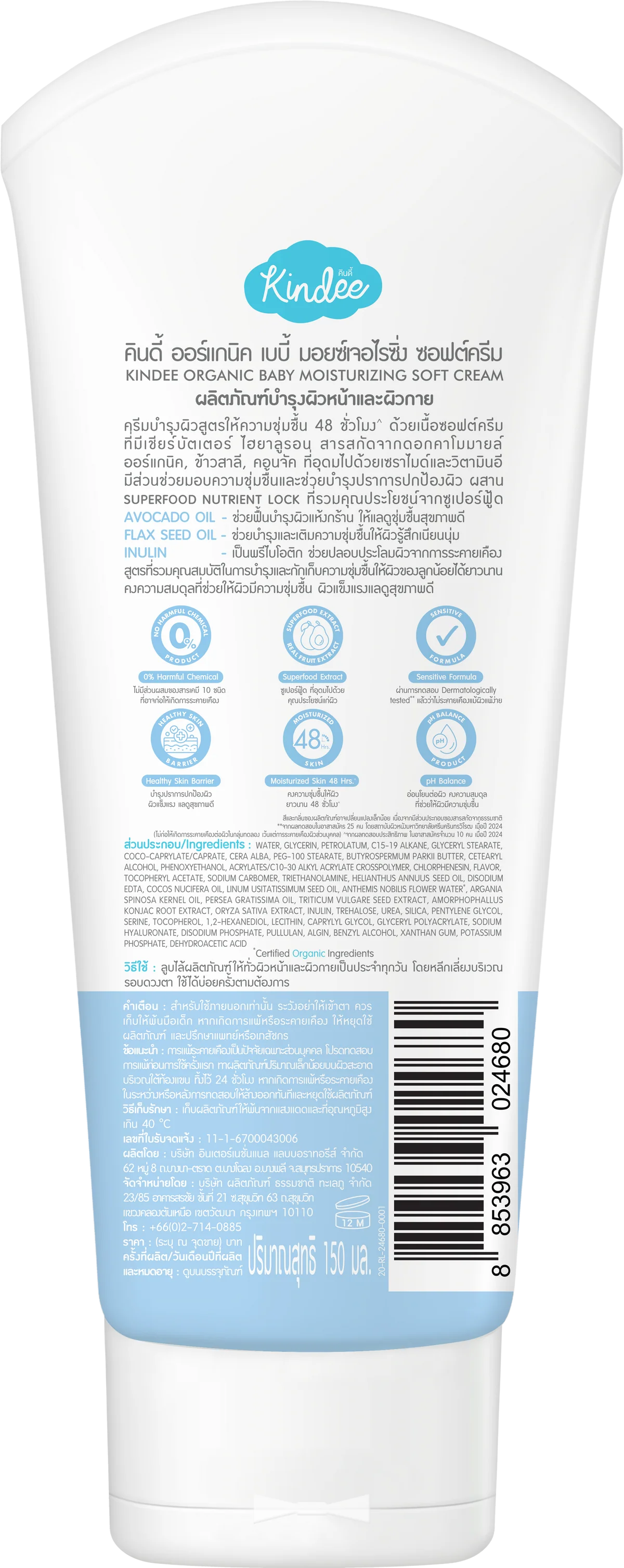 Kindee Organic Baby Moisturising Soft Cream