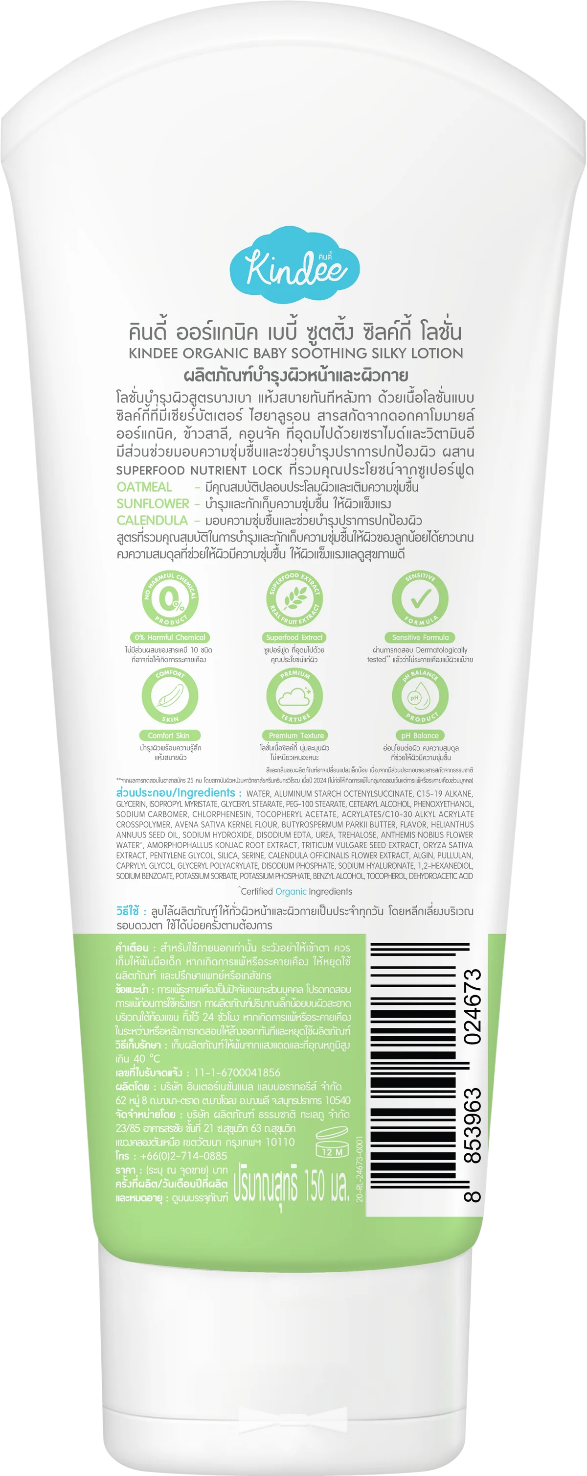 Kindee Organic Baby Soothing Silky Lotion